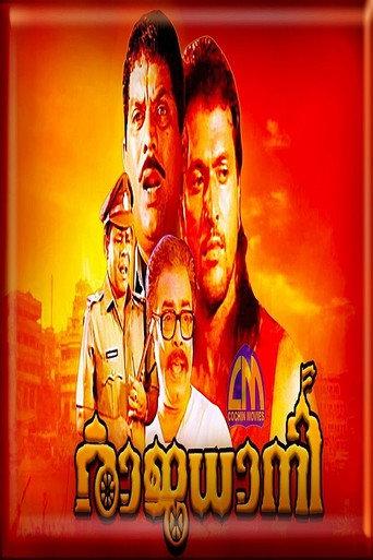 Rajadhani (1994) poster