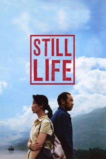 Still Life (2006) poster