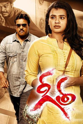 Geetha (2022) poster