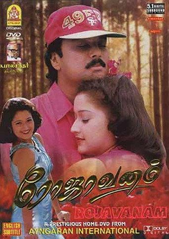 Rojavanam (1999) poster
