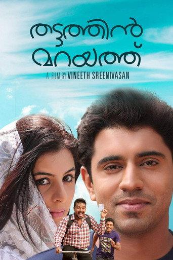 Thattathin Marayathu (2012) poster