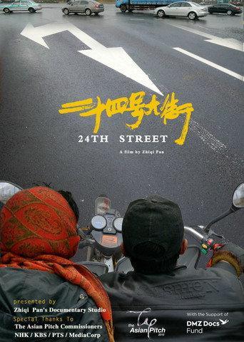 24th Street (2017) poster