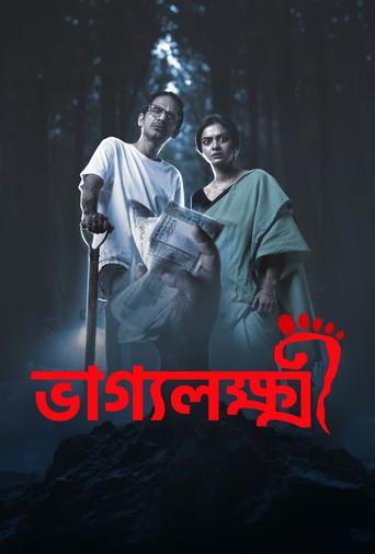 Bhaggyolokkhi (2025) poster