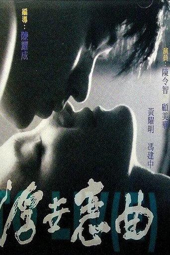 To Liv(e) (1992) poster