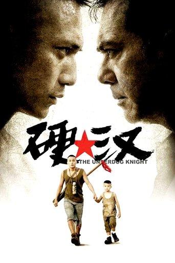 The Underdog Knight (2008) poster