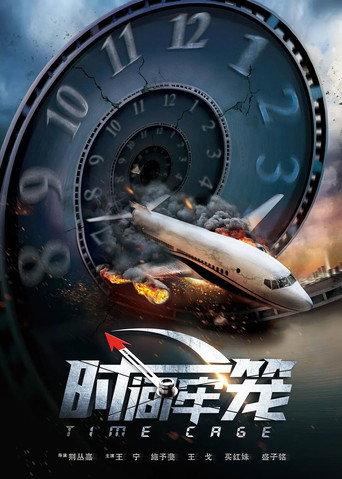 Time Cage (2020) poster