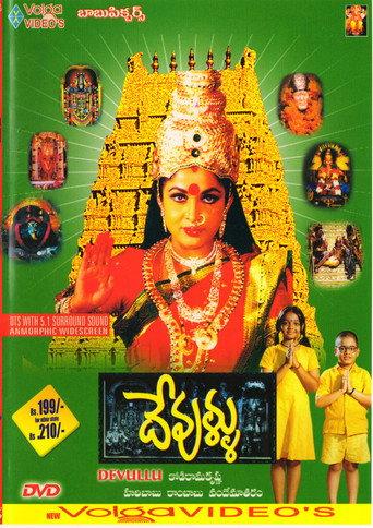 Devullu (2000) poster