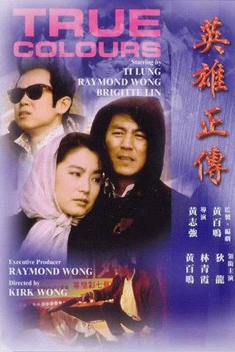 True Colours (1986) poster