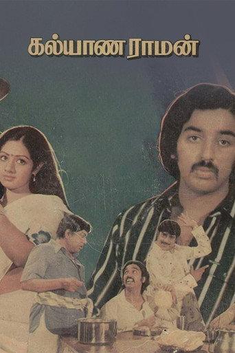 Kalyanaraman (1979) poster