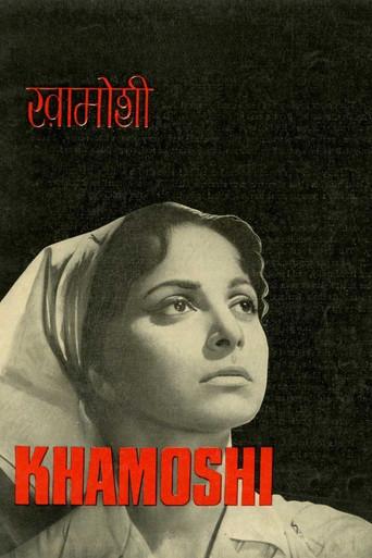 Khamoshi (1969) poster