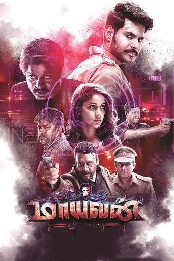 Maayavan (2017) poster