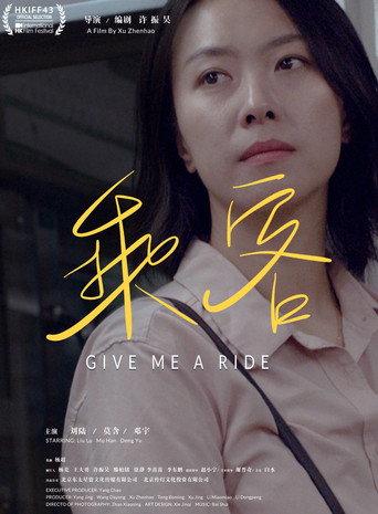Give Me A Ride (2022) poster