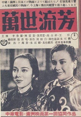 Eternity (1943) poster