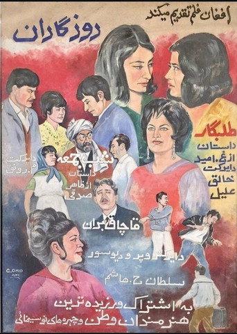 Roz Garan () poster