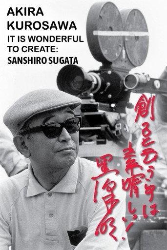 Akira Kurosawa: It Is Wonderful to Create: ‘Sanshiro Sugata’ (2002) poster