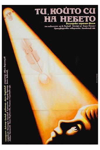 Thou Who Art in Heaven (1990) poster