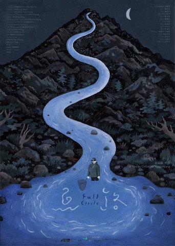 Full Circle (2020) poster