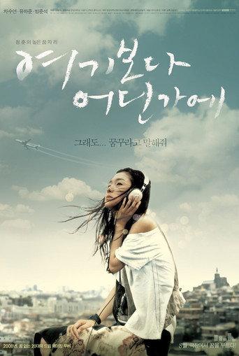 Nowhere to Turn (2008) poster