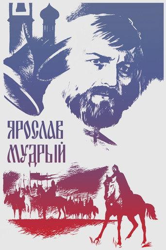 Yaroslav the Wise (1982) poster