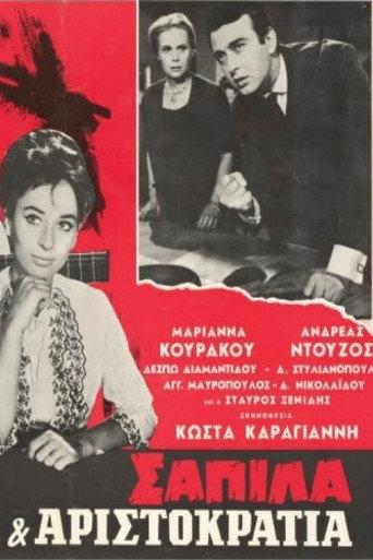 Σαπίλα και Αριστοκρατία (1965) poster