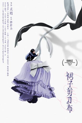 Lady Bug (2021) poster