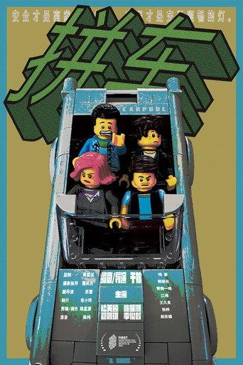 Carpool (2023) poster