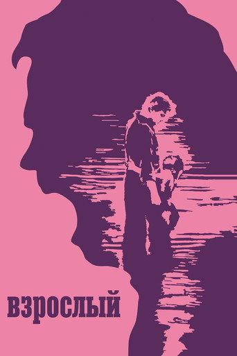 The Adult (2020) poster