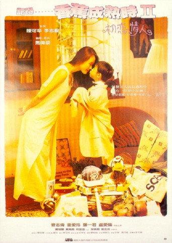 Over the Rainbow, Under the Skirt (1994) poster