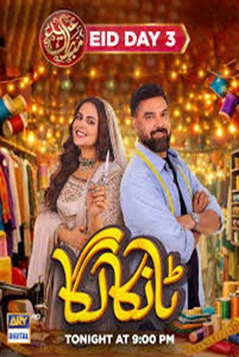 Tanka Laga () poster