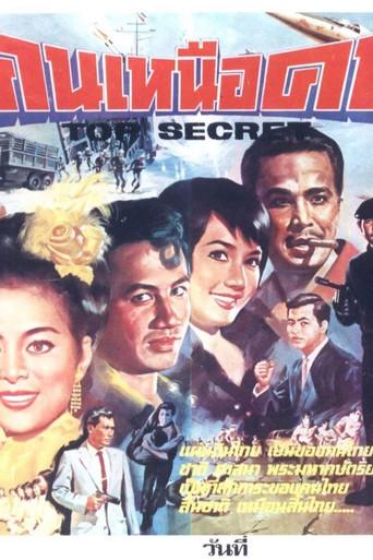 Top Secret (1967) poster