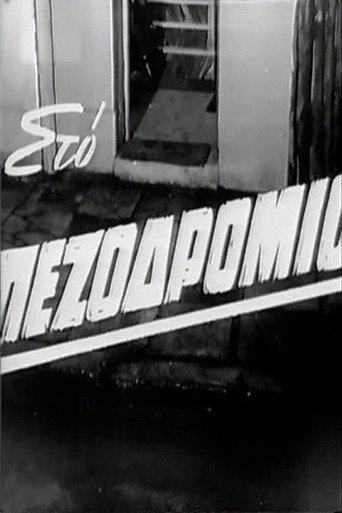 Sidewalk (1962) poster