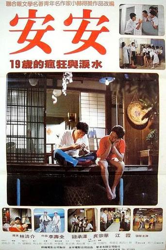 Ann Ann (1984) poster
