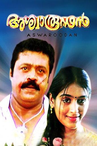 Ashwaroodan (2006) poster
