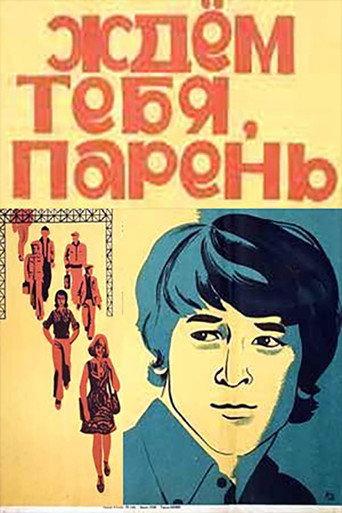 We're Waiting for You, Lad (1972) poster