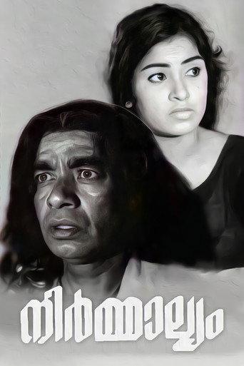 Nirmalyam (1973) poster
