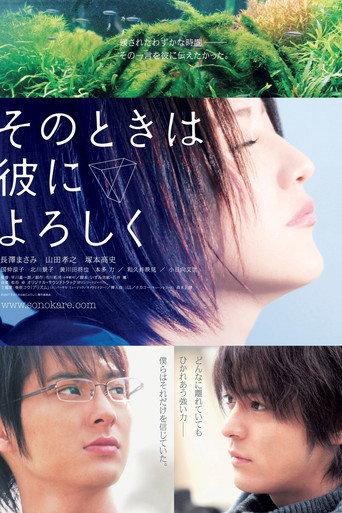 Say Hello for Me (2007) poster