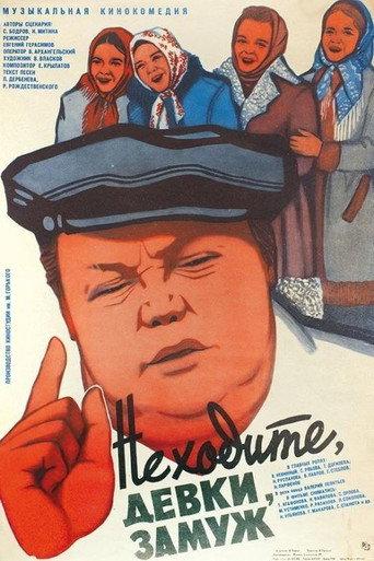 Do Not Marry, Girls (1985) poster