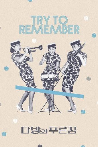 Try to Remember (2017) poster