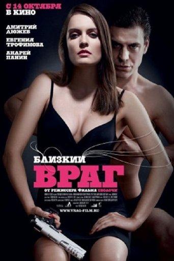Close Enemy (2010) poster