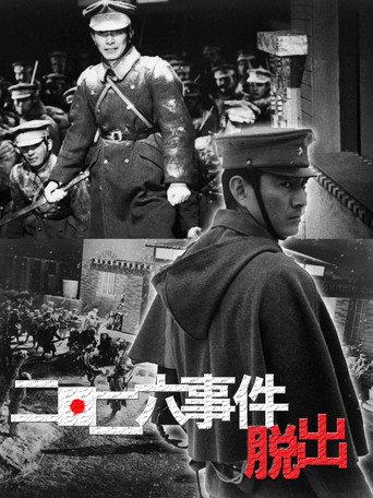 The Escape (1962) poster