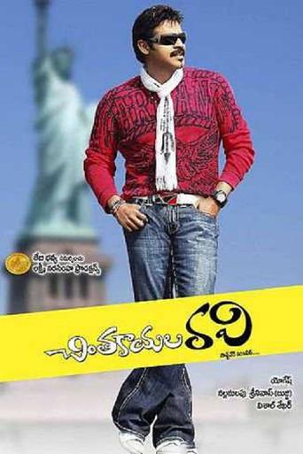 Chintakayala Ravi (2008) poster