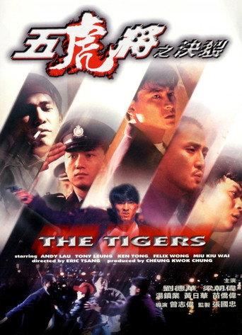 The Tigers (1991) poster