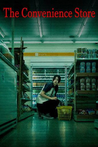 The Convenience Store (2026) poster