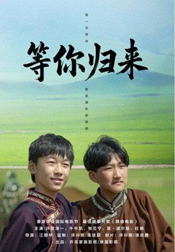 Waiting for You to Return (2025) poster