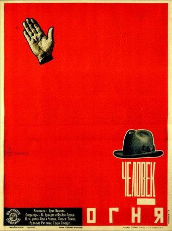 The Man in the Fire (1926) poster