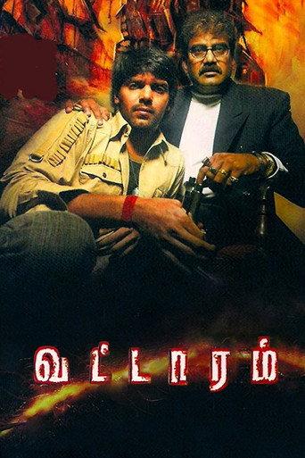Vattaram (2006) poster
