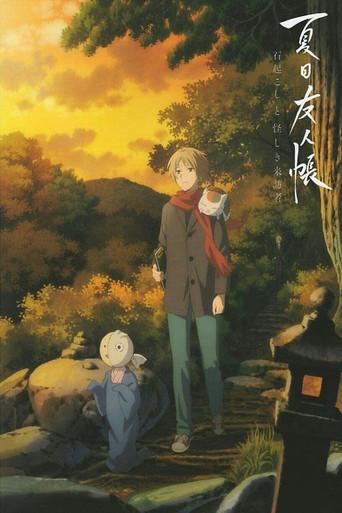 Natsume's Book of Friends: The Waking Rock and the Strange Visitor (2021) poster