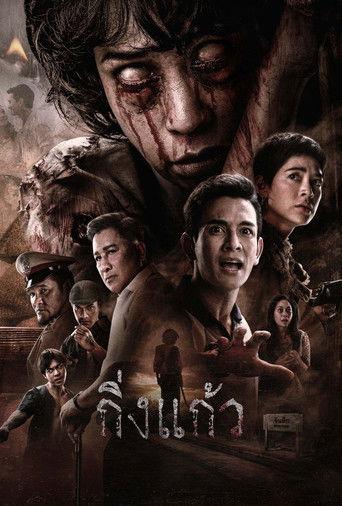 King Keaw (2026) poster