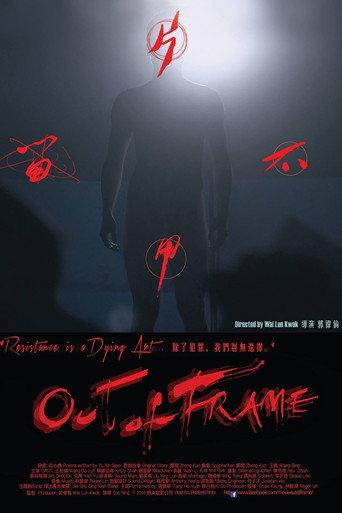 Out of Frame (2016) poster