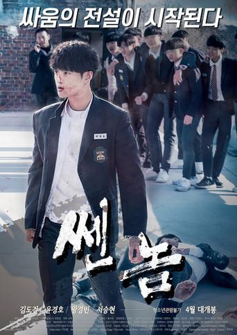 Equality Before the Violence (2019) poster